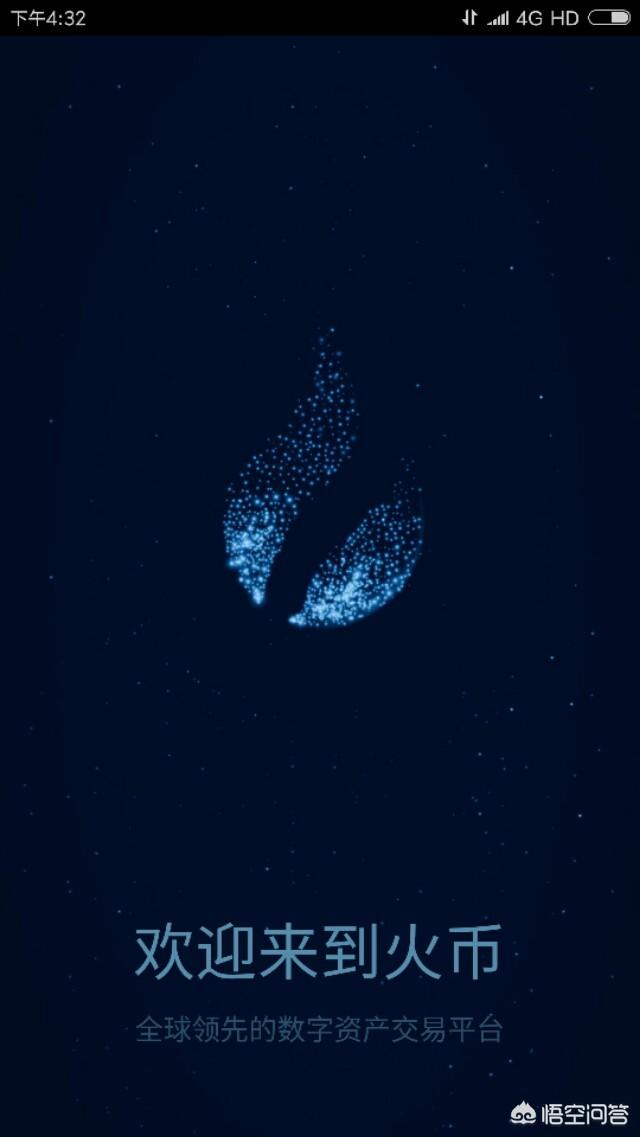 火币网炒币安全吗？