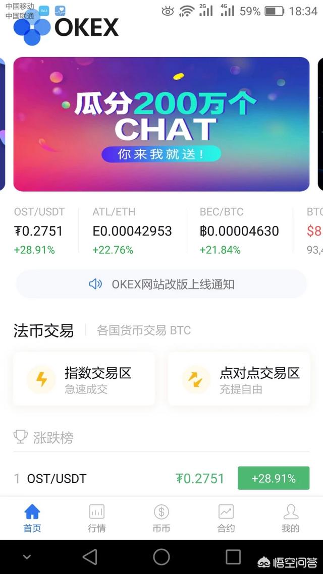 怎么用人民币买入虚拟货币进行交易？