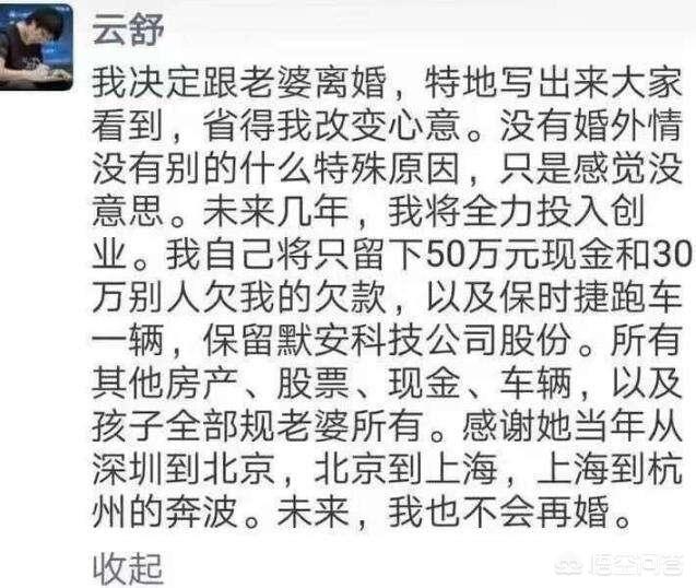 原阿里安全官云舒宣布离婚，为了全力投身创业，这么做值得吗？