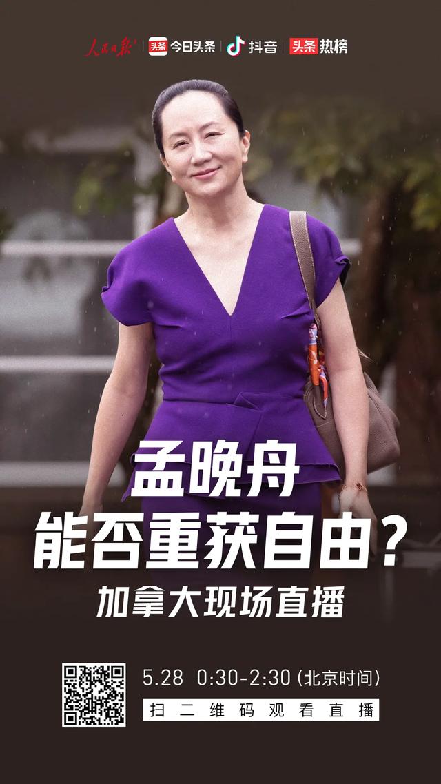 孟晚舟女士所牵涉到的具体情况是什么？