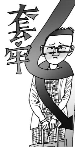 被恒大套牢的都有些什么人？