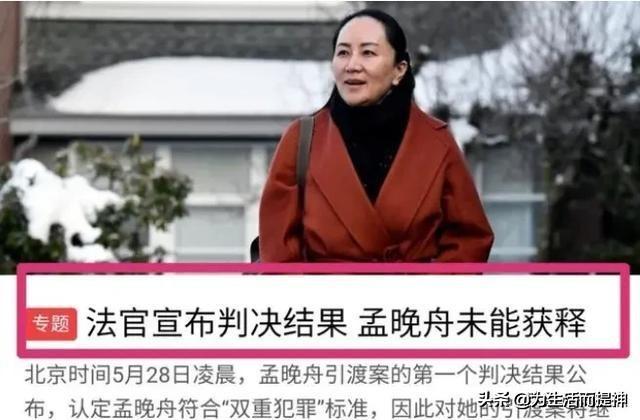 华为孟晚舟犯了什么罪<strong></p>
<p>币安创始人</strong>?