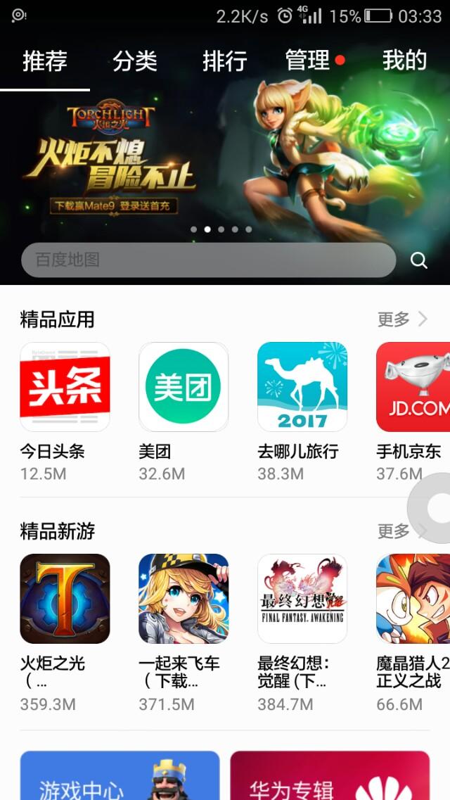 你们觉得最好的应用商店是什么<strong></p>
<p>币安下载官方app</strong>?
