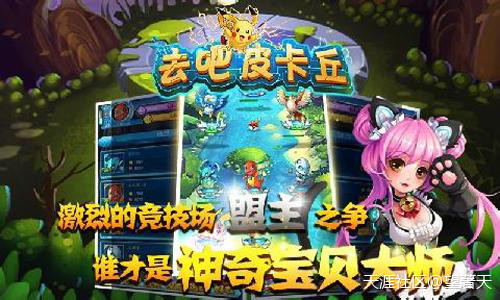 《去吧皮卡丘 》安玩游戏下载