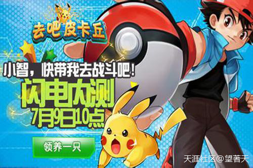 《去吧皮卡丘 》安玩游戏下载