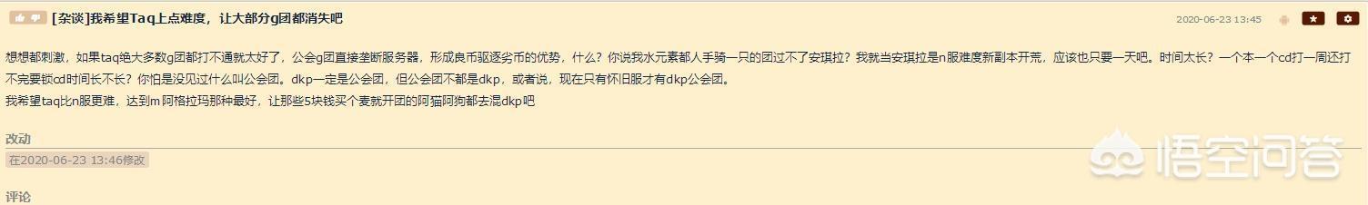 魔兽世界怀旧服:再谈第五阶段TAQ<strong></p>
<p>币安tbc</strong>,金团还能玩下去吗?