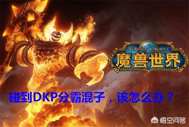 魔兽世界怀旧服:再谈第五阶段TAQ<strong></p>
<p>币安tbc</strong>,金团还能玩下去吗?