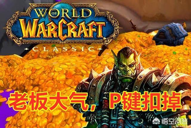 魔兽世界怀旧服:再谈第五阶段TAQ<strong></p>
<p>币安tbc</strong>,金团还能玩下去吗?