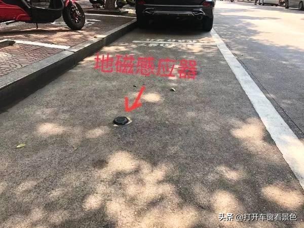 马路边住户唯一停车地方<strong></p>
<p>币安手续费</strong>,现在安地磁4块钱一小时,怎么办?