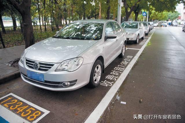 马路边住户唯一停车地方<strong></p>
<p>币安手续费</strong>,现在安地磁4块钱一小时,怎么办?