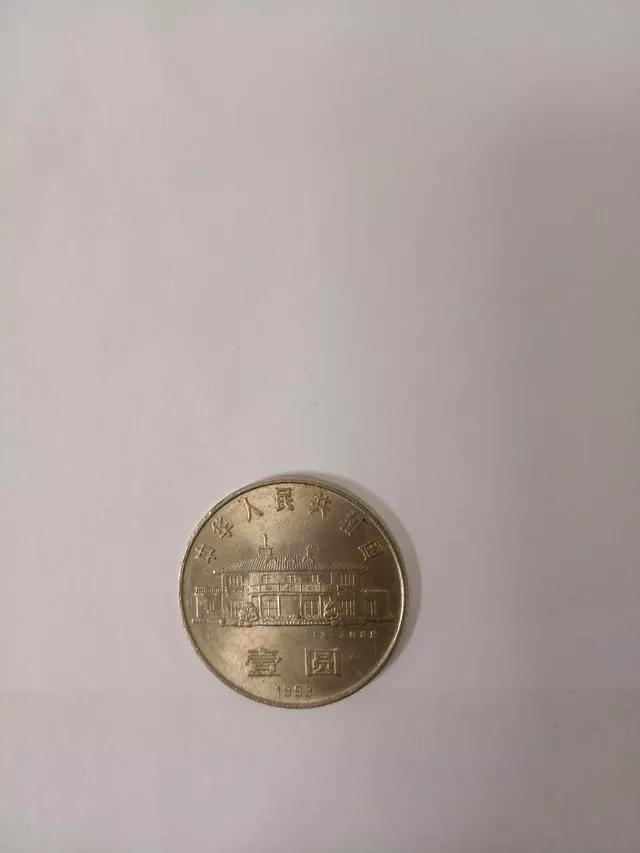 我有一个宋庆龄诞辰100周年纪念币<strong></p>
<p>币安币货币</strong>,值多少钱?有收藏价值吗?