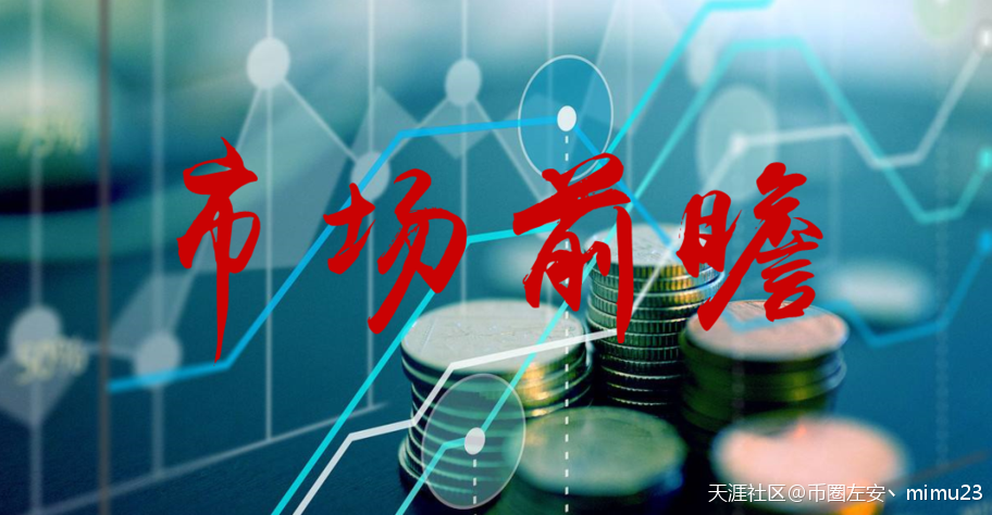 币圈左安:11.1主流货币近期稍显沉闷<strong></p>
<p>币安币货币</strong>,你是否被割韭菜了?