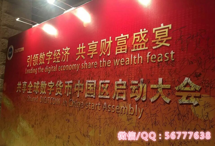 共享币Digit coin加密数字货币<strong></p>
<p>币安币货币</strong>,中国市场正式启动!