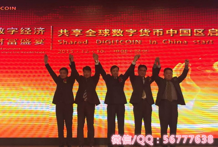 共享币Digit coin加密数字货币<strong></p>
<p>币安币货币</strong>,中国市场正式启动!