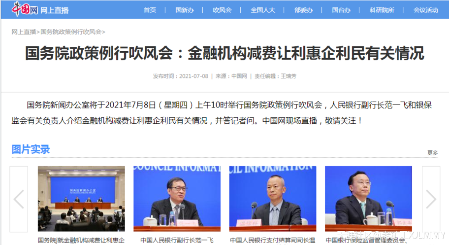 YH副行长谈比特币:定义为私人数字货币<strong></p>
<p>币安币货币</strong>,大力推进央行数字货币