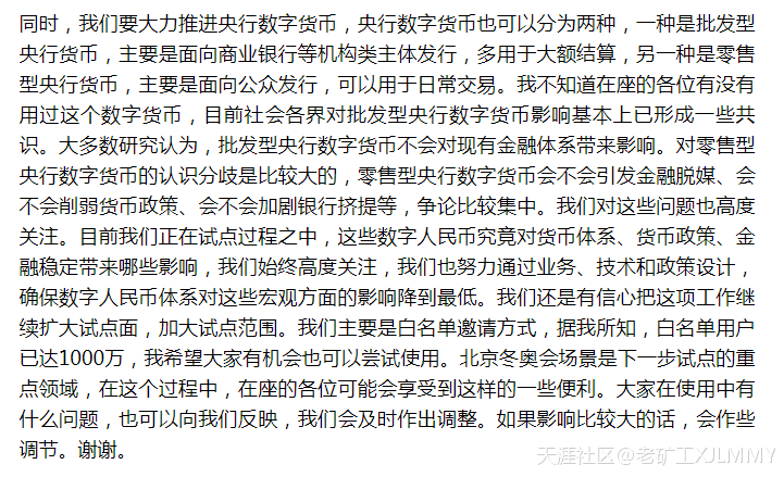 YH副行长谈比特币:定义为私人数字货币<strong></p>
<p>币安币货币</strong>,大力推进央行数字货币