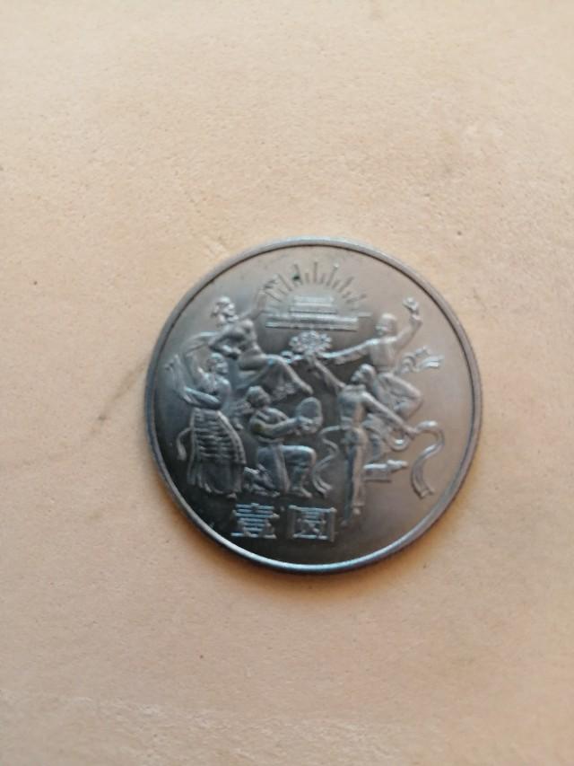 新中国发行的第一枚普通流通纪念币是哪枚纪念币<strong></p>
<p>币安币价格</strong>?现在的价格怎样?