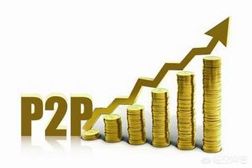 P2P理财安全么<strong></p>
<p>币安智能链</strong>?前五位安全平台是哪些啊?