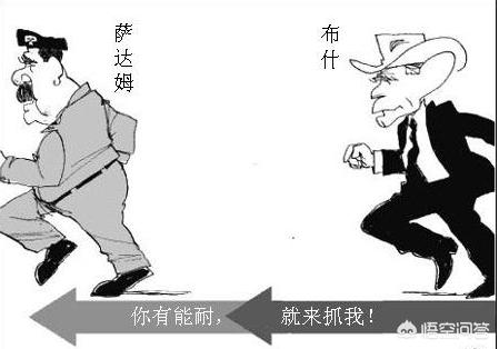 为什么萨达姆被抓时<strong></p>
<p>币安智能链</strong>，身边没人保护？