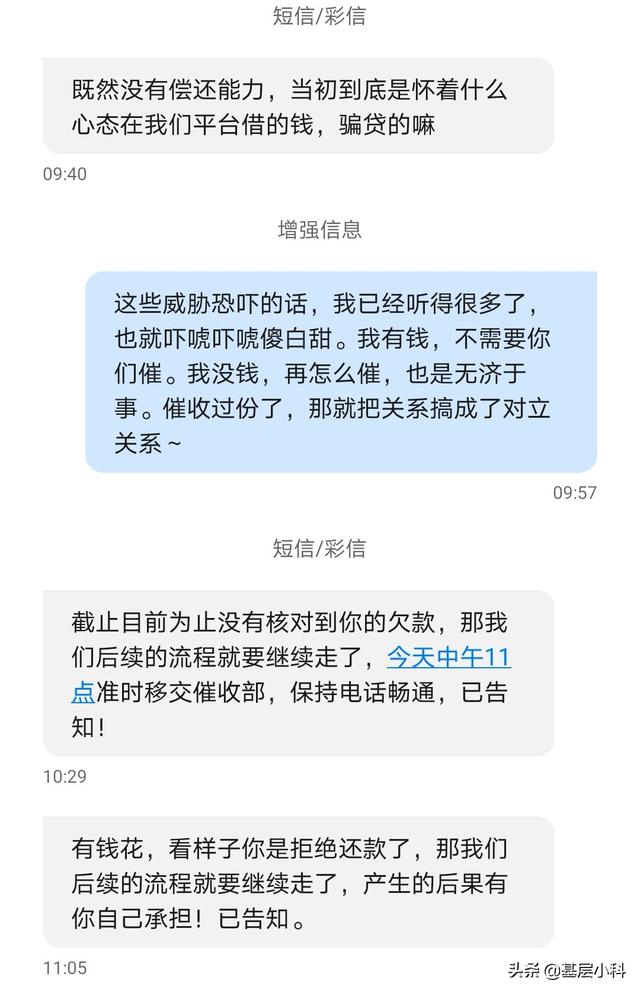 有多少人欠网贷<strong></p>
<p>币安智能链</strong>,往后的日子你打算怎么过?