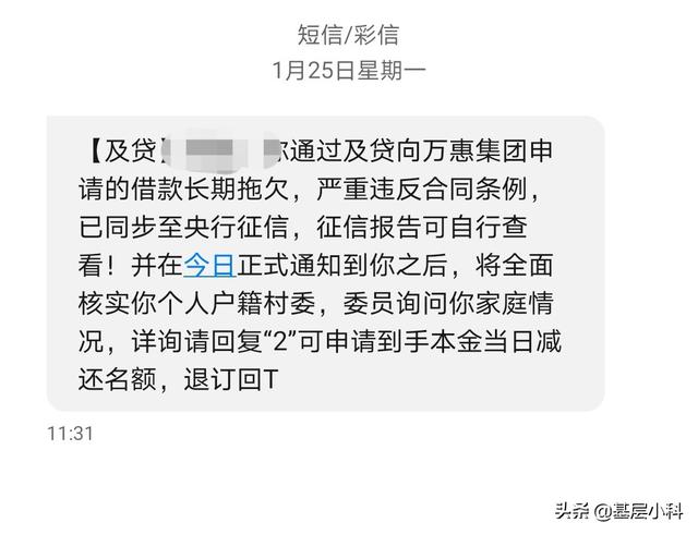 有多少人欠网贷<strong></p>
<p>币安智能链</strong>,往后的日子你打算怎么过?