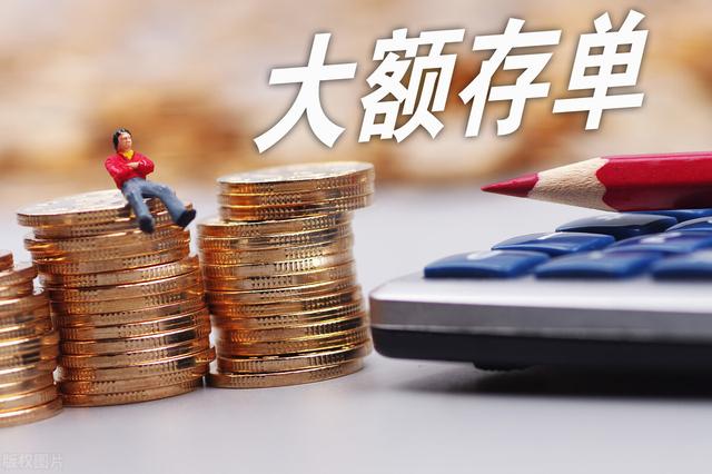 银行大额存单安全吗<strong></p>
<p>币安智能链</strong>,会不会和理财产品一样亏钱或者不让取现?