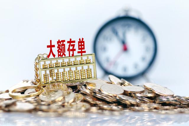 银行大额存单安全吗<strong></p>
<p>币安智能链</strong>,会不会和理财产品一样亏钱或者不让取现?