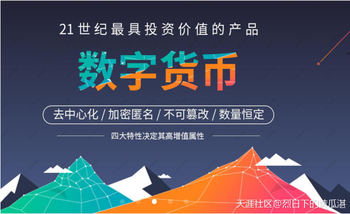 恒展国际有限公司数字货币交易平台长久生存之道