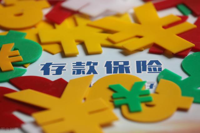 5万元存银行<strong></p>
<p>币安官方</strong>,1年利息2500元,真的安全吗?