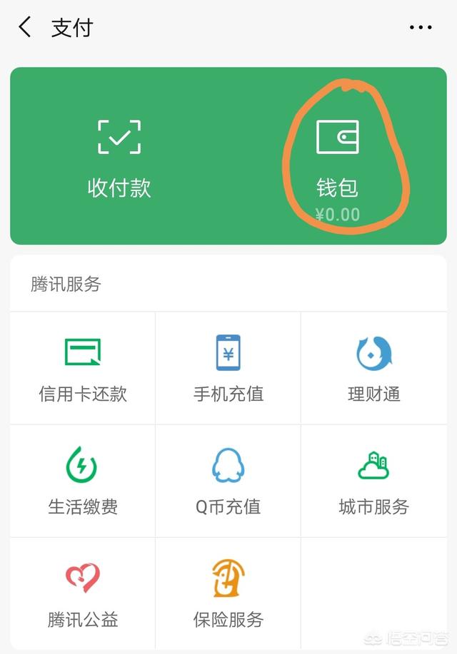 微信零钱通靠谱吗<strong></p>
<p>安币账户</strong>？有保障吗？
