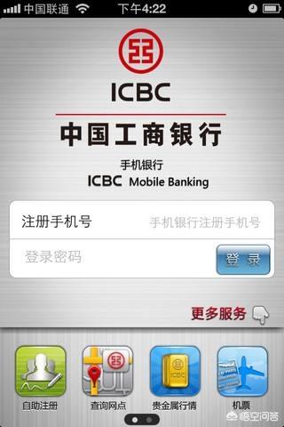 用手机银行做理财有哪些危险<strong></p>
<p>安币账户</strong>,理财款会不会无缘无故地消失,有哪些理财经验分享吗?