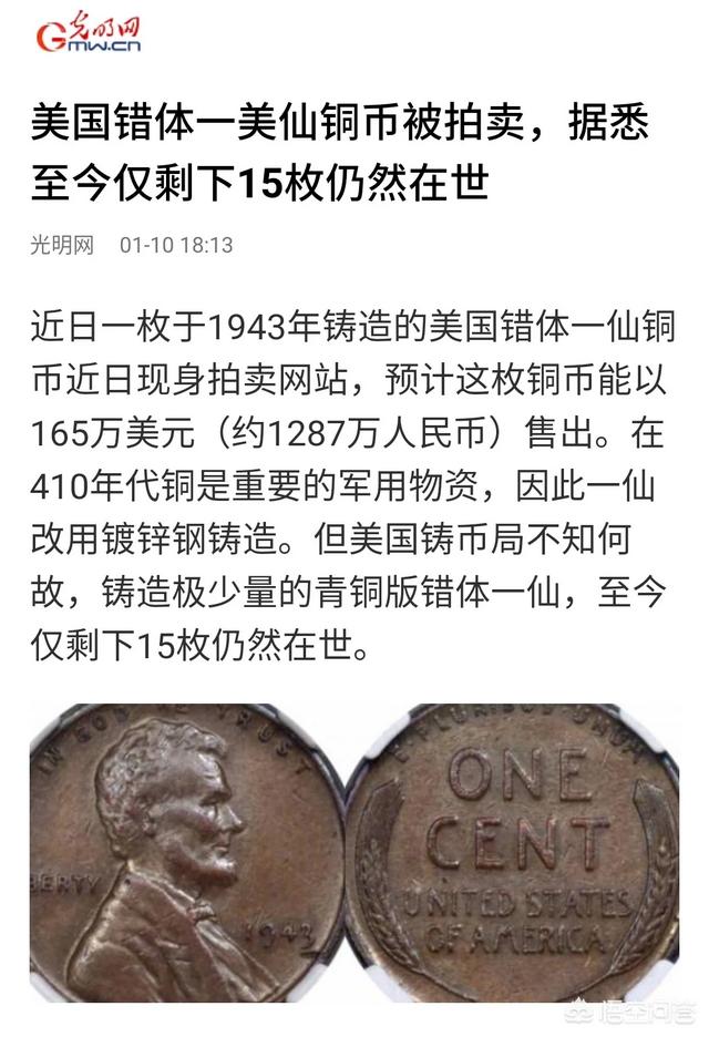 “错版人民币<strong></p>
<p>币安官方币</strong>,越错越稀少”,所以它真的值钱吗?