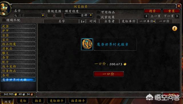 在《魔兽世界》里买币是否安全<strong></p>
<p>买币安币</strong>？怎样买币才安全？