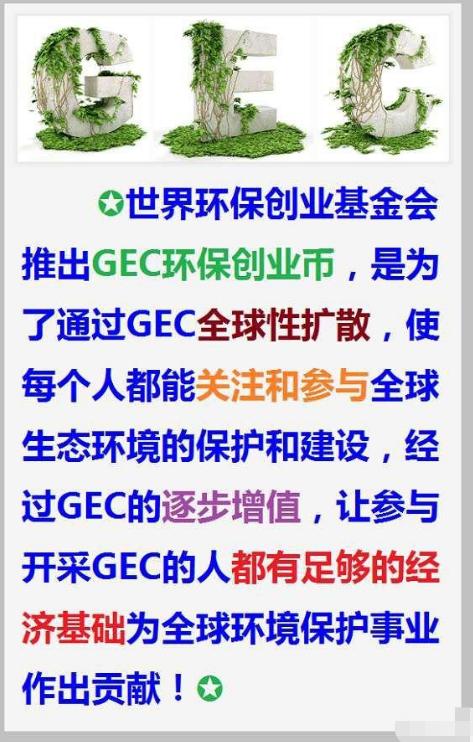 环保币和比特币是一个性质吗<strong></p>
<p>btc币安</strong>?