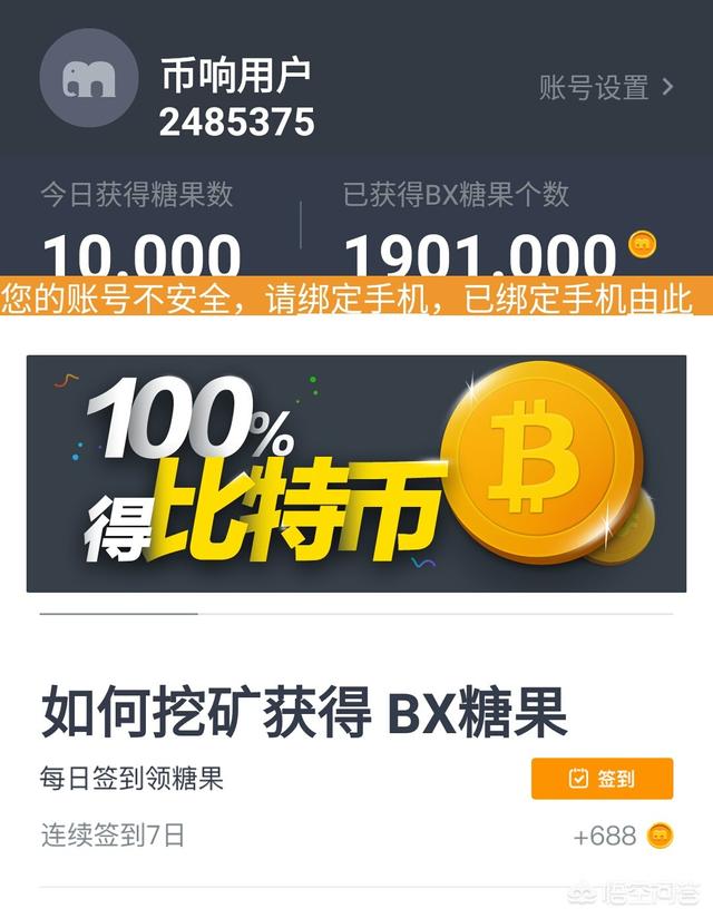 怎样可以得到比特币<strong></p>
<p>btc币安</strong>?