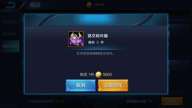 王者荣耀铭文碎片怎么获取最快<strong></p>
<p>安币矿池</strong>？