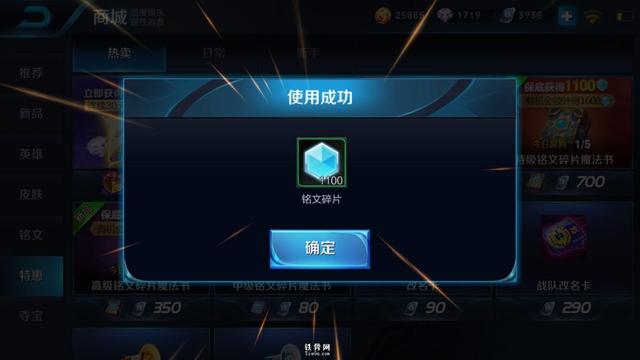 王者荣耀铭文碎片怎么获取最快<strong></p>
<p>安币矿池</strong>？