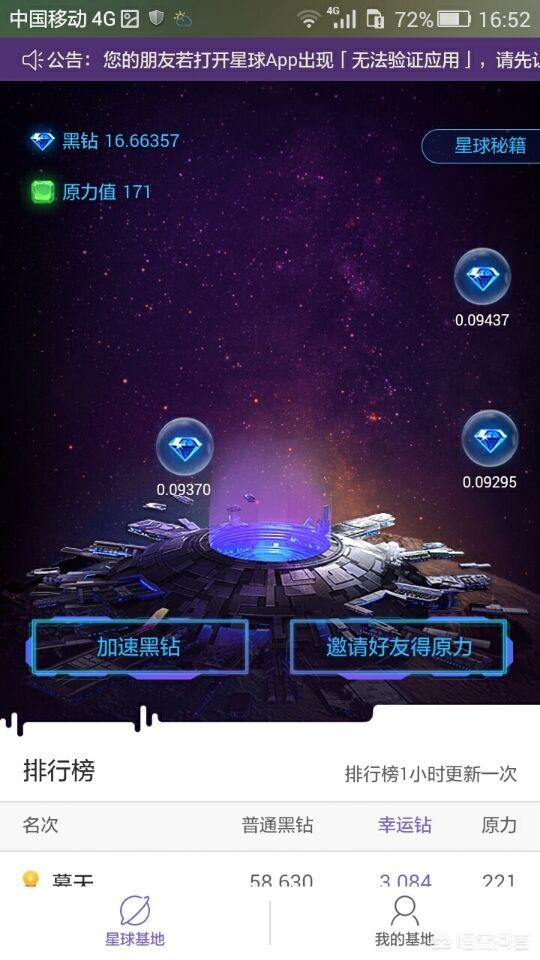 手机或普通PC能充当矿机挖矿吗<strong></p>
<p>安币矿池</strong>?