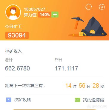 手机或普通PC能充当矿机挖矿吗<strong></p>
<p>安币矿池</strong>?