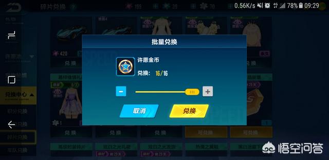 QQ飞车手游荣耀勋章真正价值被玩家忽略<strong></p>
<p>币安矿池币</strong>,很多人直接靠这个抽出主宰了,怎么做到的?