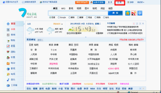 网址导航的未来发展和用户对网址导航的选择