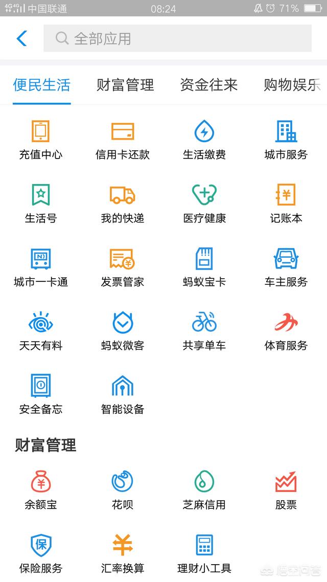 支付宝里面的各种功能具体怎么使用<strong></p>
<p>币安如何充值</strong>？