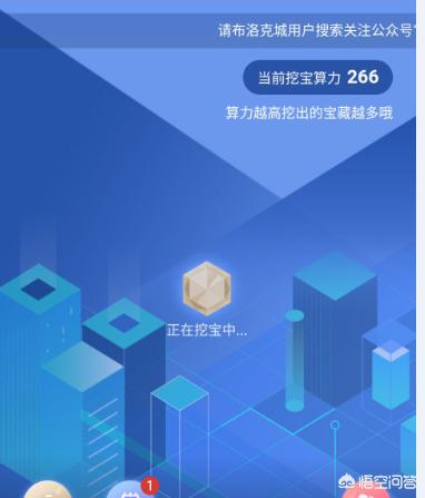 有什么靠谱的区域链挖矿可以推荐的<strong></p>
<p>安币推荐</strong>？