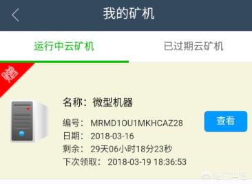 有什么靠谱的区域链挖矿可以推荐的<strong></p>
<p>安币推荐</strong>？