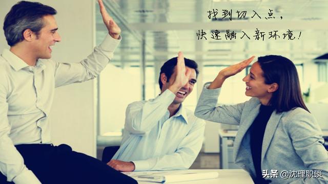 刚刚跳槽到一个新的职位,每天都感觉特别紧张,不能融入新环境,完全不适应<strong></p>
<p>api币安</strong>。这种情况下应该离职吗?