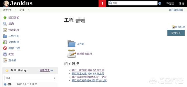 持续化集成-Jenkins如何在Linux机器上部署<strong></p>
<p>api币安</strong>？