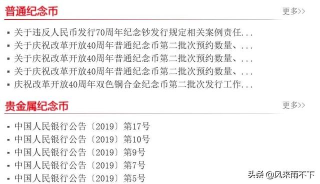 如何预订纪念币<strong>
</p>币安app官网<p>？
