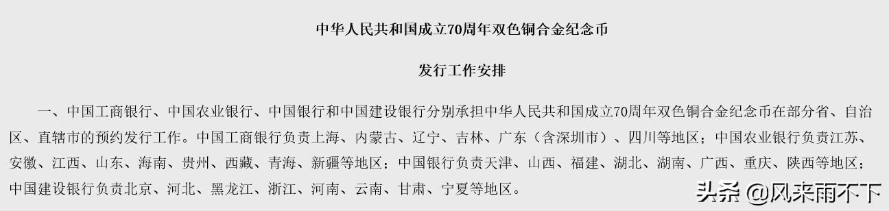 如何预订纪念币<strong>
</p>币安app官网<p>？