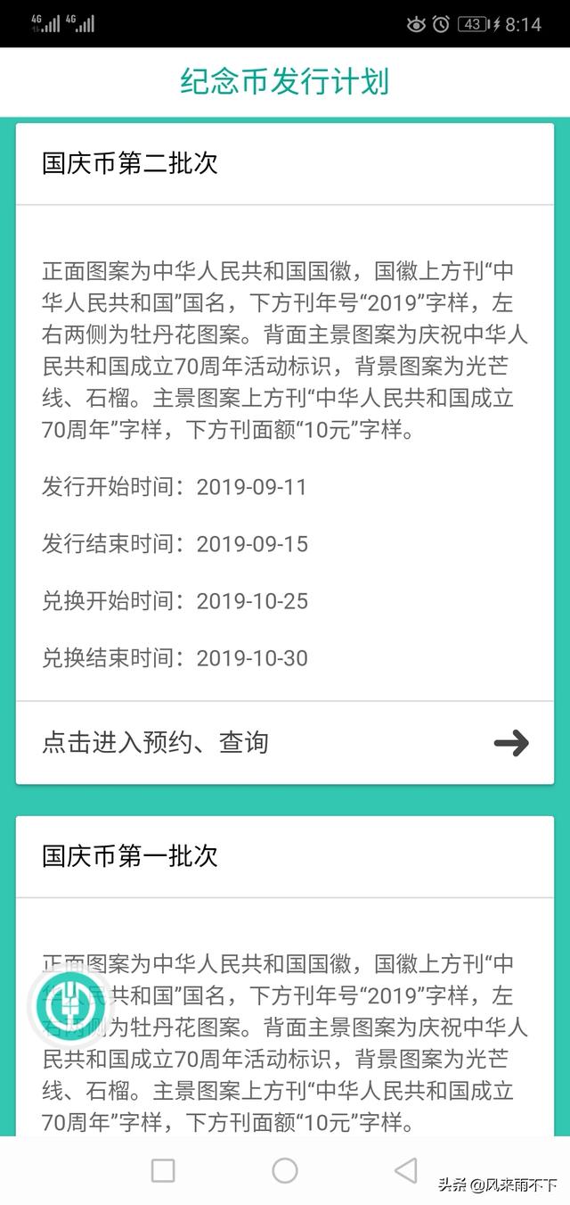 如何预订纪念币<strong>
</p>币安app官网<p>？