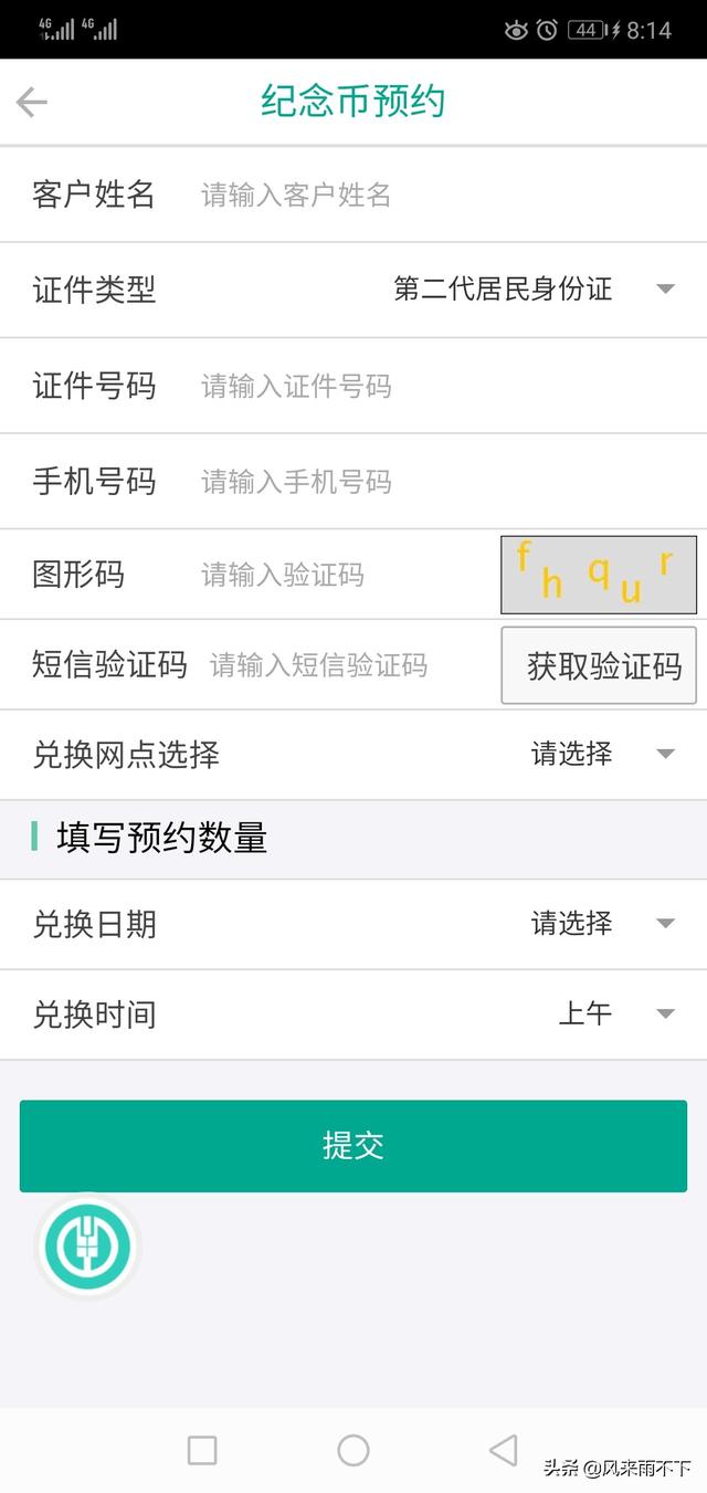 如何预订纪念币<strong>
</p>币安app官网<p>？